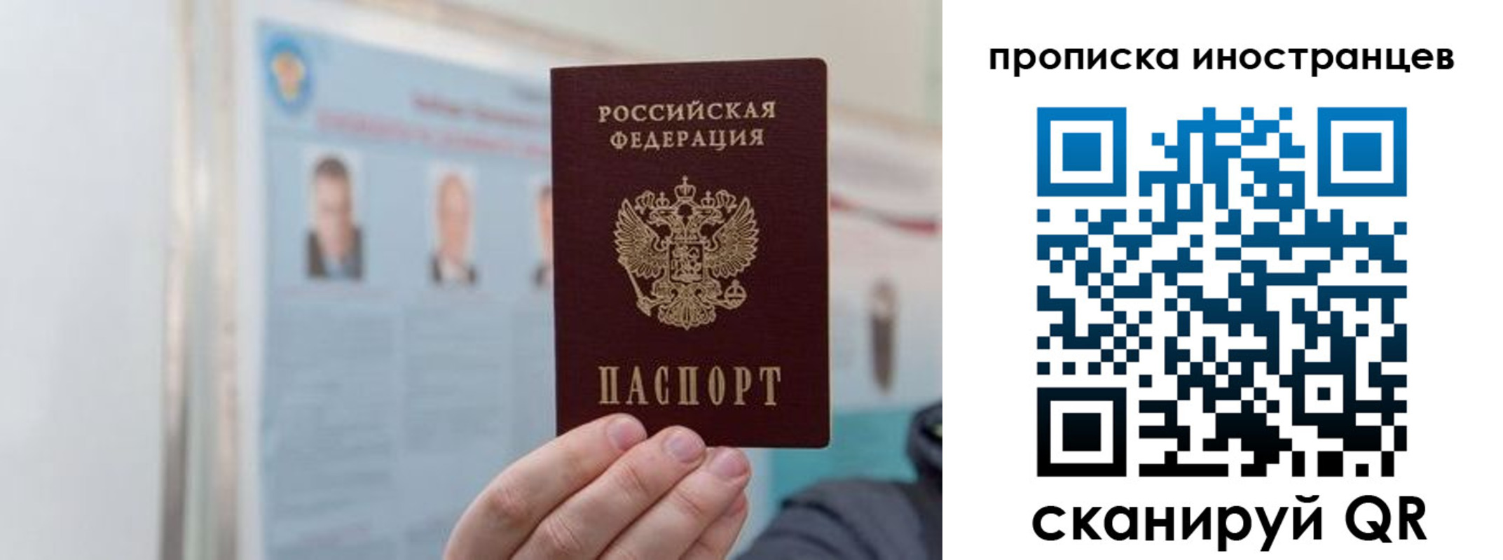 прописка паспорт в Рассказово