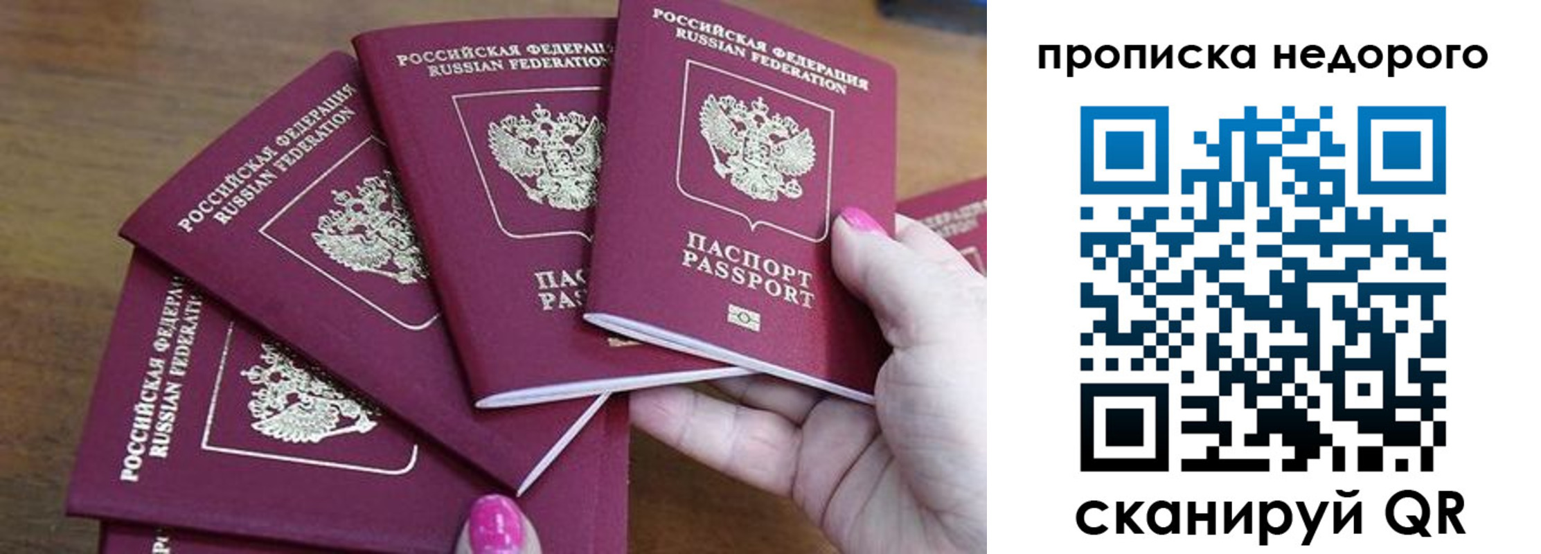 прописка для работы в Рассказово