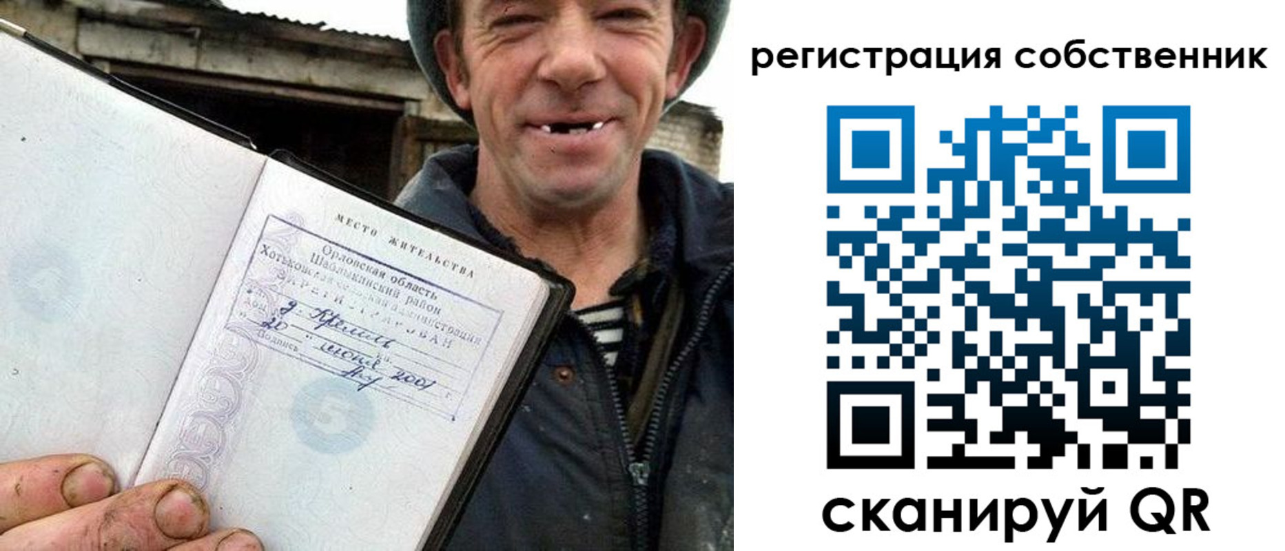 временная регистрация надежно в Рассказово