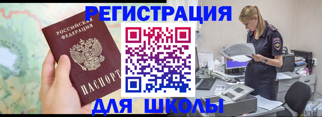 временная регистрация законно в Рассказово