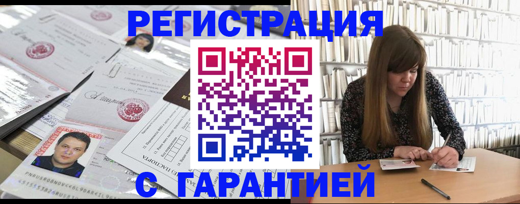 прописка ребенка в Рассказово