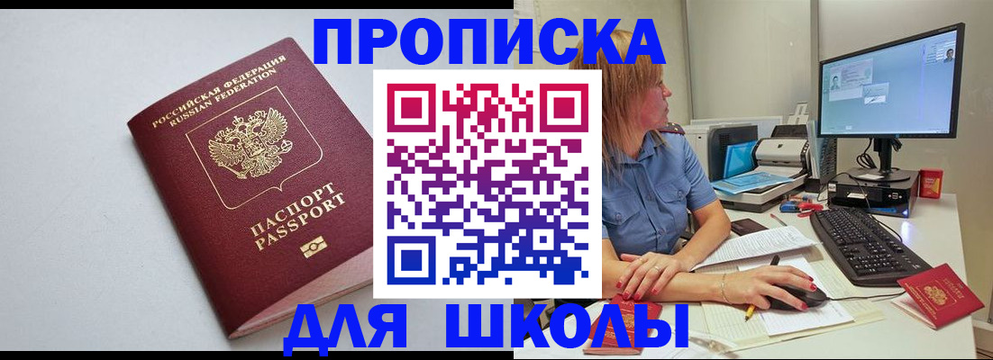 где прописаться в Рассказово