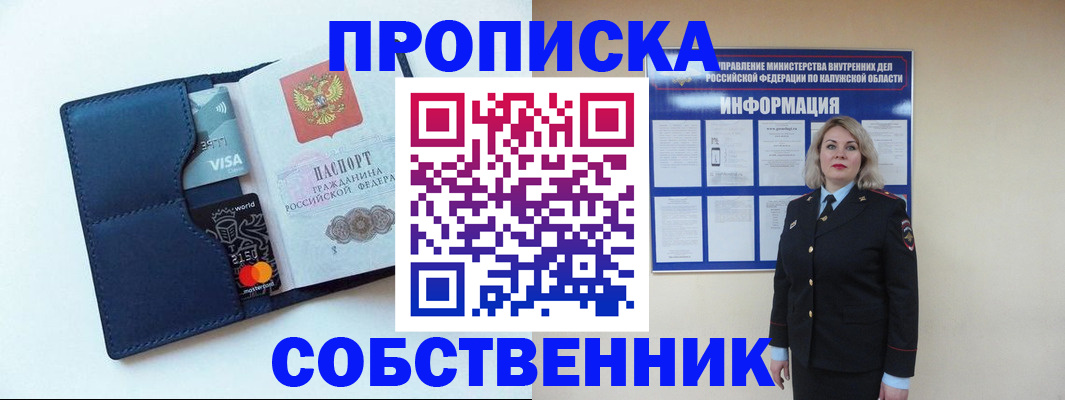 пропишу в квартире в Рассказово