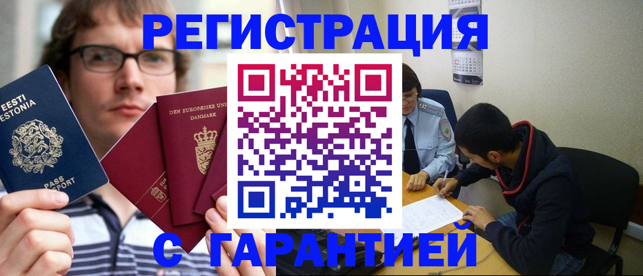 прописка 2025 в Рассказово