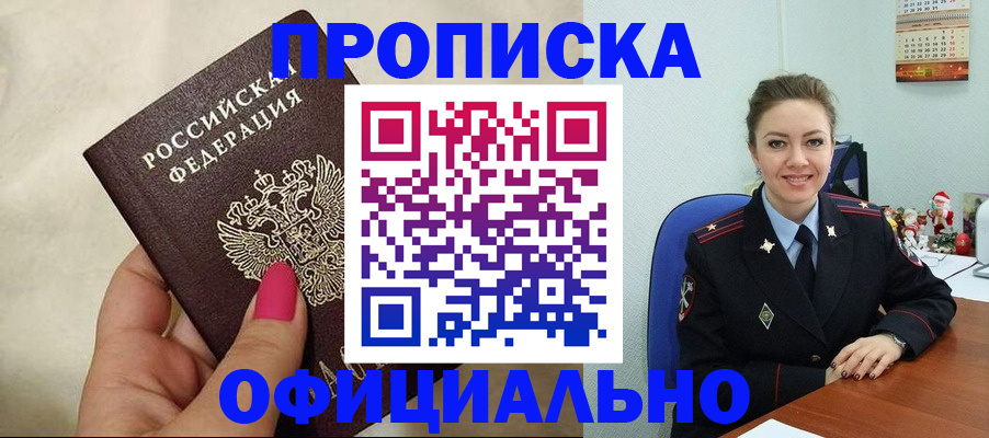прописка иностранных граждан в Рассказово