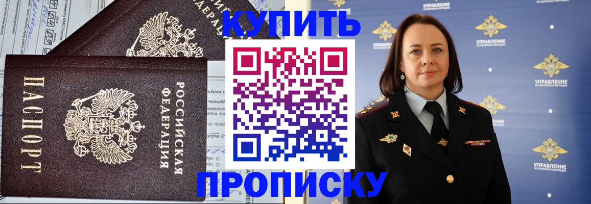 прописка ребенка в Рассказово