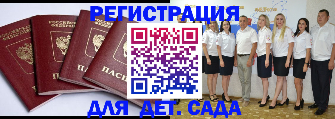 временная регистрация гарантия в Рассказово