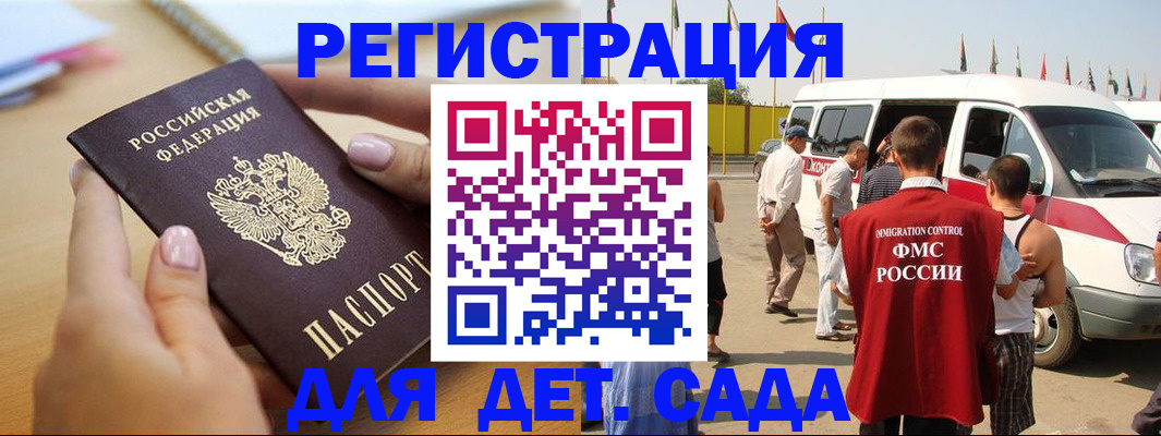 временная регистрация госуслуги в Рассказово