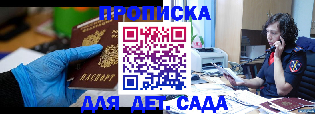 временная регистрация в квартире в Рассказово