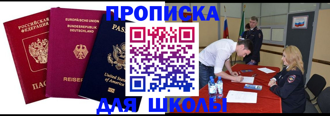временная регистрация 2025 в Рассказово